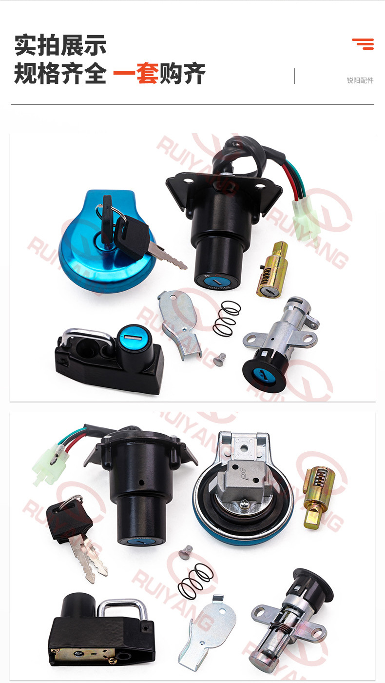 Suitable for Yamaha VIRAGO XV250 XV535 XV240 XV125 88-11 years set lock full car lock