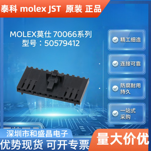 MOLEXĪ��50579412 �z�� 12P ���� 2.54mm�g�� �������B�����o��