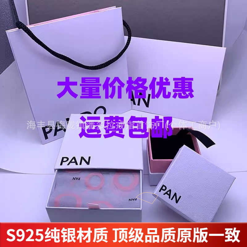 新款潘多拉包装盒项链手链手镯戒指包装袋首饰盒饰品礼盒厂家批发
