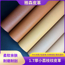 С��֦�ypvcƤ��1.7mm��� ���޽q������ִ��Ҿ߷��b���R��Ƥ��