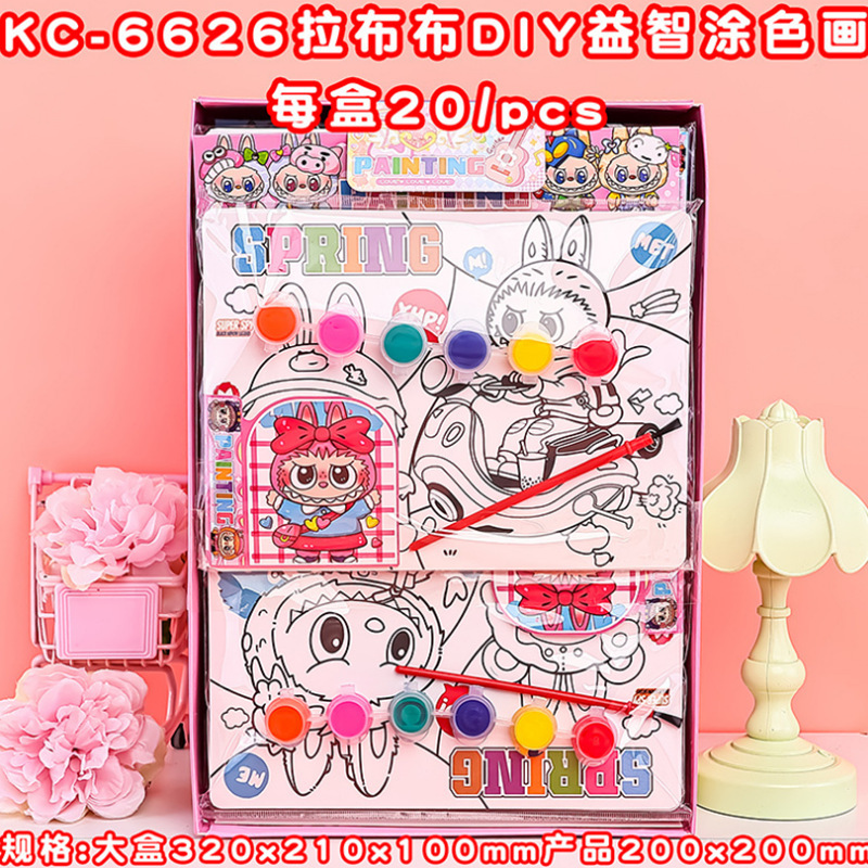 4入袋装水彩画套装儿童卡通手工DIY益智涂色画丙烯颜料涂鸦水彩画|undefined