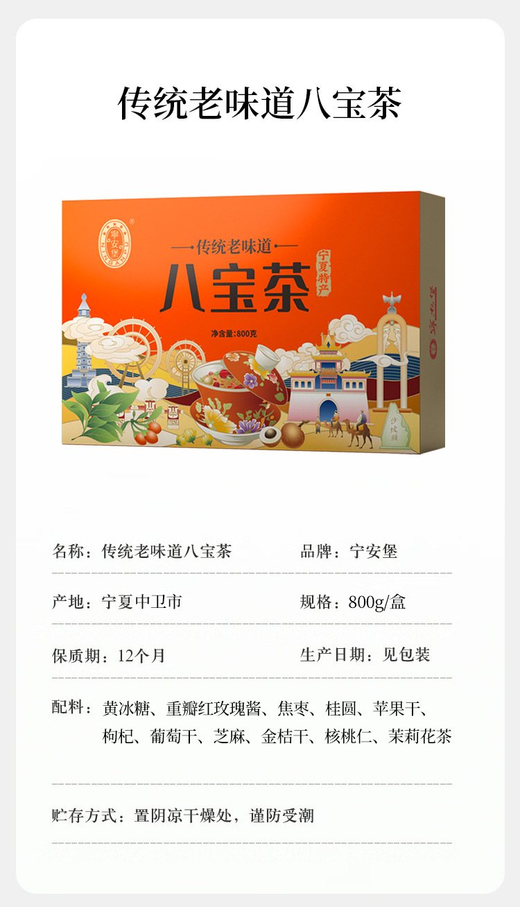Ning'an Bao Eight Treasure Tea Men's Tea Ningxia Specialty 800g Gift Box Multi Flavor Gaiwan Tea quality and texture