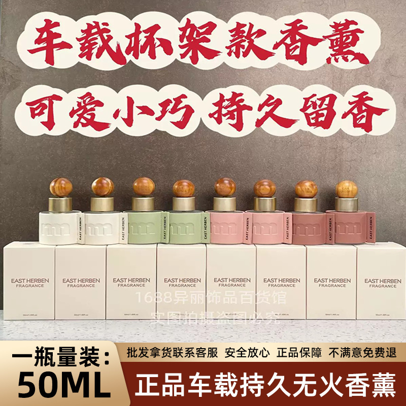 Car Cup Holder Aromatherapy Wooden Beads Type Gardenia Rose Green Tea Rich Floral Fragrance Long-Lasting Fragrance Wholesale 50ml Car Cup Holder Aromatherapy Wooden Beads Type Gardenia Rose Green Tea Rich Floral Fragrance Long-Lasting Fragrance Wholesale 50ml