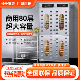 Free Shipping Large Commercial Fruit Dryer Mango Dried Fruit Machine Mushroom Food Mulberry Lychee Medicinal Materials Bamboo Shoots Dried Wind