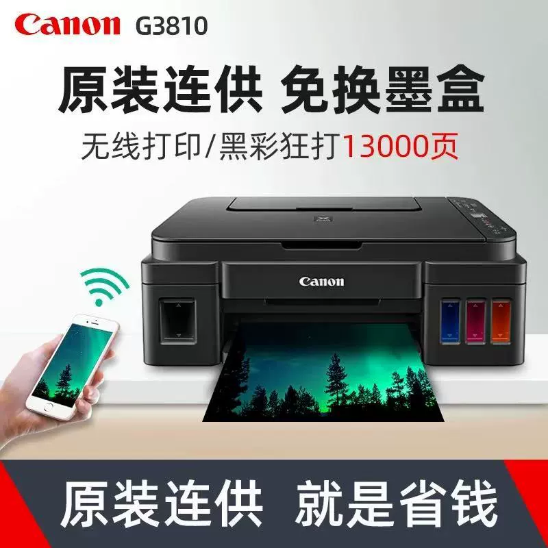 Canon, принтер для учеников начальной школы, G3810