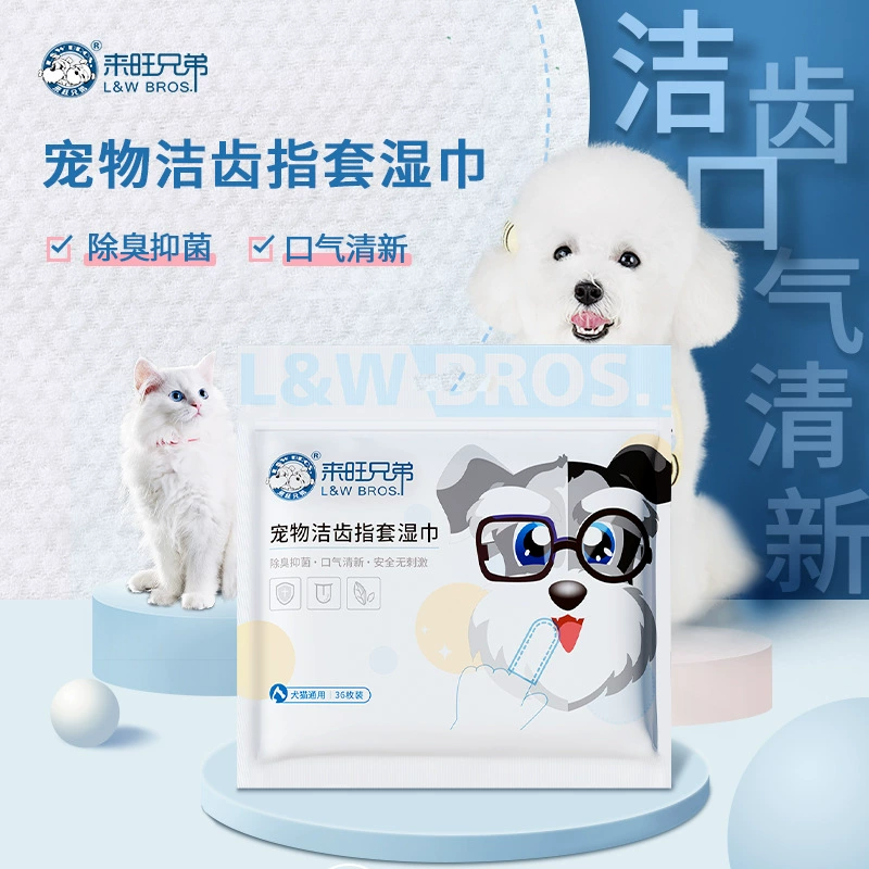 [Новый новый продукт] Laiwang Brothers Pet Codont Kircle Салфетки 36 штук