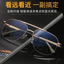 跨境渐进多焦点远近两用老花眼镜复古双梁老花眼镜防蓝光高清花镜
