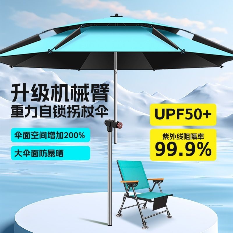 Large fishing umbrella, windproof, thickened, multi-directional reinforced, specialized for fishing, sunshade, sunscreen, and rain umbrella