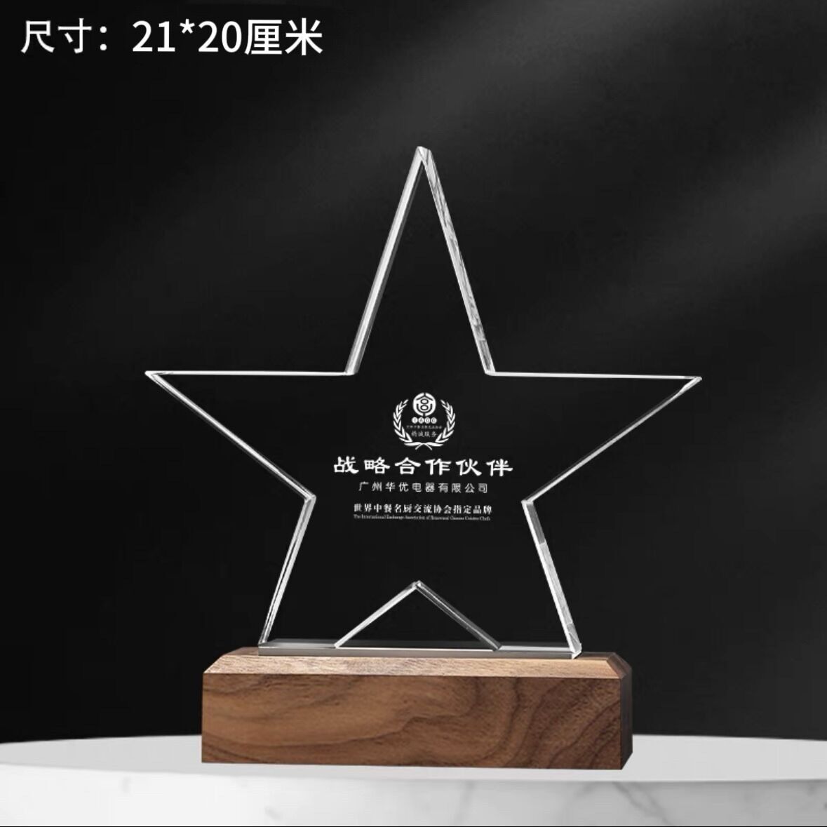 Trofeo de cristal clásico octogonal girasol madera maciza creativo estrella de cinco puntas metal trigo oreja medalla al por mayor regalo conmemorativo