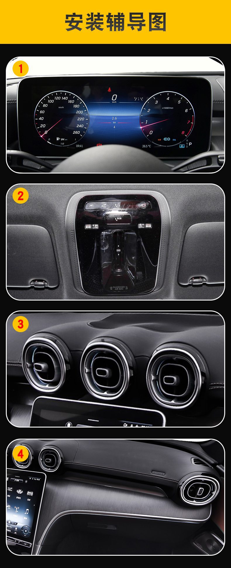 23-25 Mercedes-Benz Cle260/300 Special Screen Central Control Interior Car Modification Transparent Tpu Protective Film