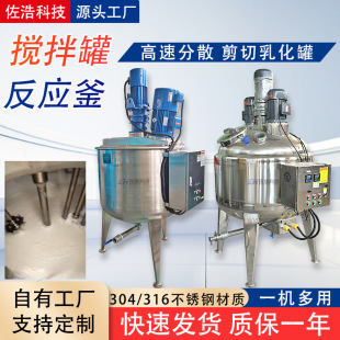 【2026新版】不锈钢材质原料药反应釜厂家｜GMP认证｜支持定制