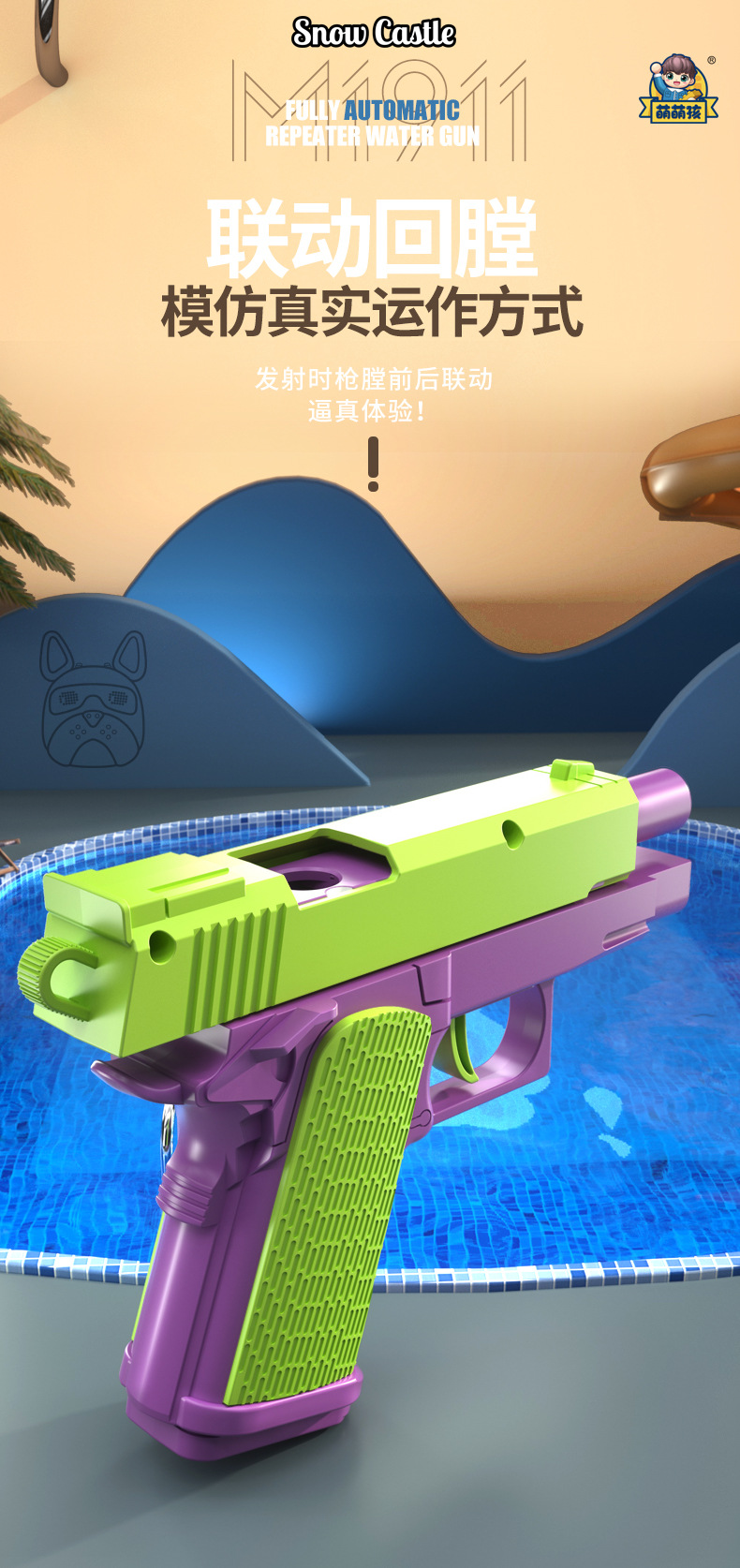 M911模型枪详情页_ (6)