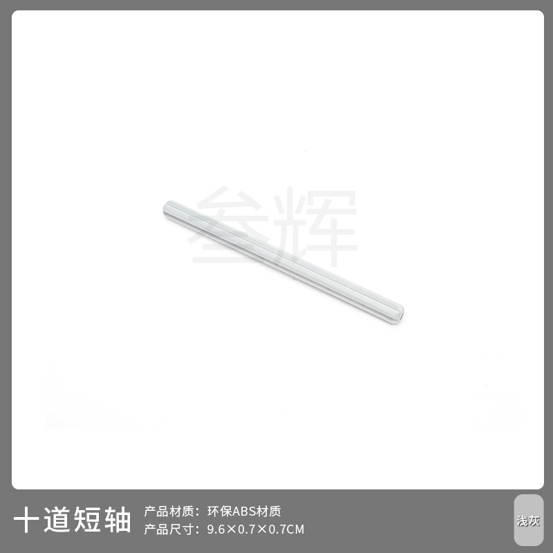 Короткая ось с десятью колеями