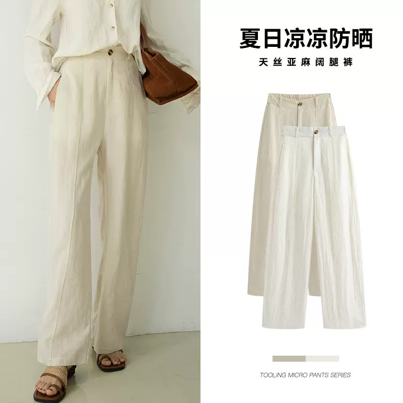 亚麻冰丝阔腿裤女窄版2025夏季薄款小个子棉麻天丝垂感凉凉西装裤