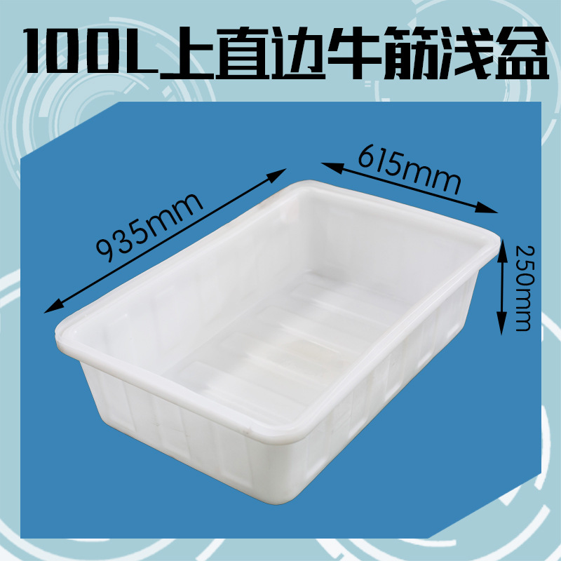 新牛筋方箱牛筋盆大号加厚正方形箱子水产养殖塑料箱养鱼养龟水槽