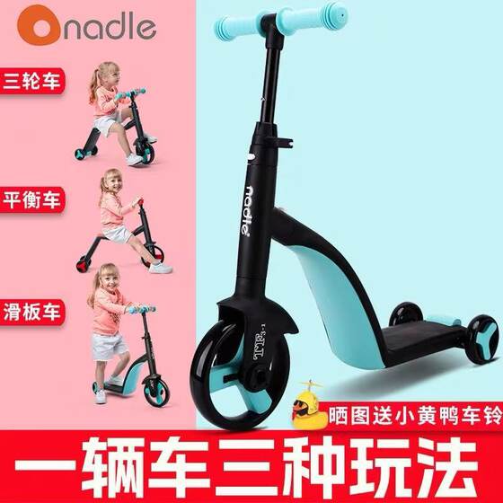 Natto nadle three-in-one children's scooter 1-3-6 years old children's scooter balance car baby tricycle