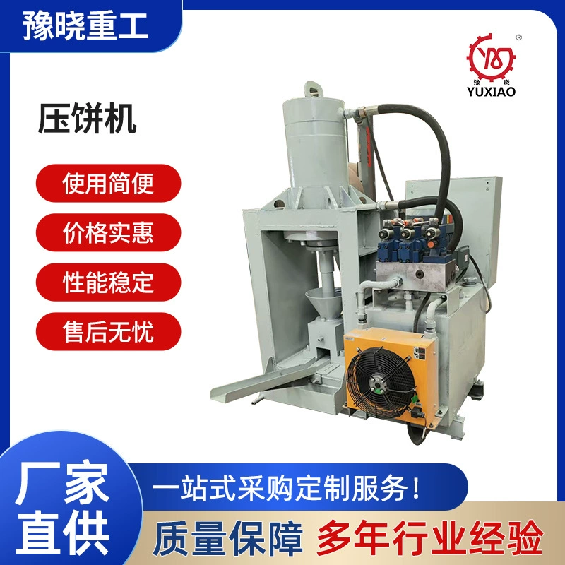 Стальной лист сварной вертикальный кектор цинковый порошок медный порошок алюминиевый шлак экструзионная машина корма удобрения блочной машины