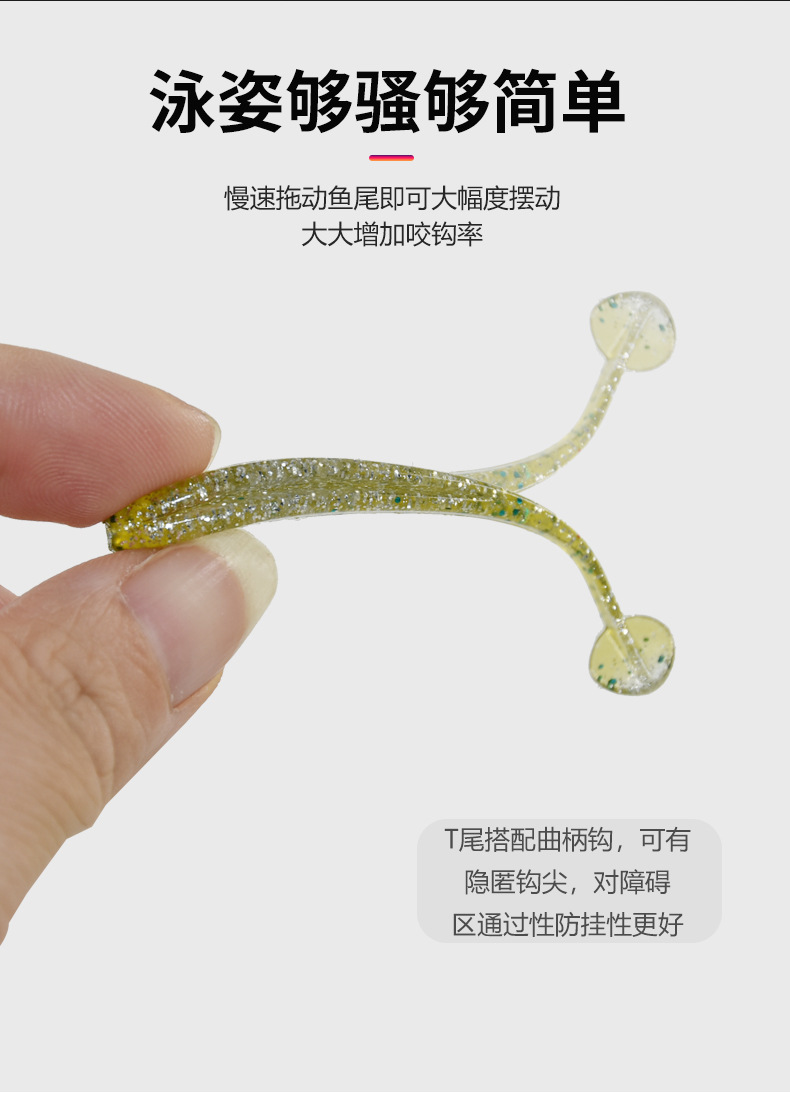 动乐健狂浪系列光面小T尾饵ESSN60#摇摆饵太阳鱼用饵垂钓胖哥路亚详情2