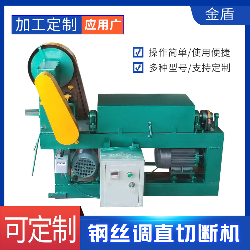 不锈钢丝铁丝镀锌丝冷拔丝调直切断机 钢线铁线金属线调直截断机