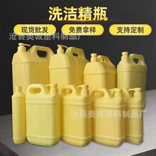 500ml 1.29L1.5L 2L 5L 10L 20Lpe 洗洁精塑料桶 洗洁精塑料瓶
