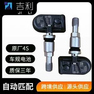 Compatible with Geely Galaxy Xingyao 8, Xingyao 7, and Galaxy M9; features an original factory-installed tire pressure sensor with automatic matching and monitoring
