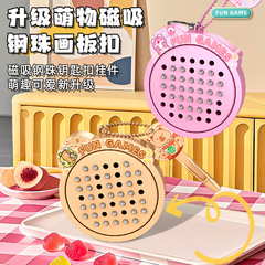 创意磁吸钢珠画板钥匙扣挂件磁性小画板儿童益智解压玩具挂饰批发