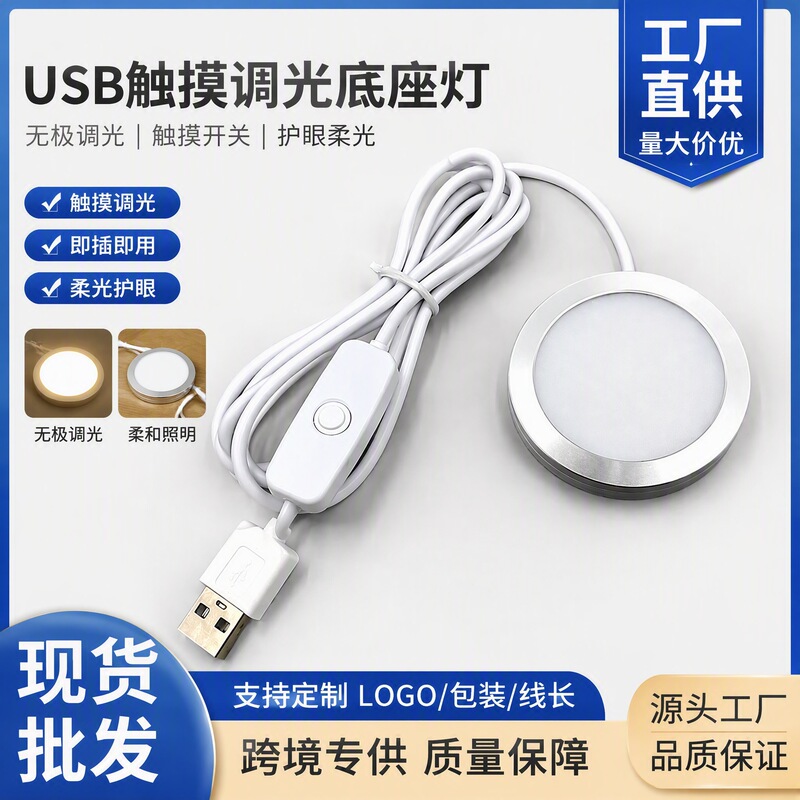 USB Bambu Lab Creative Components Maker's Treasure Toy Model LED Light Component MH001 5V Compatible with 3D Printer