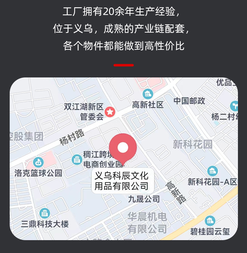 义乌科辰定制详情_10