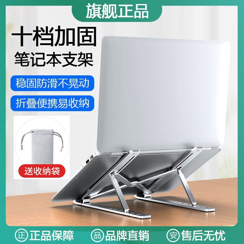 Laptop Stand Desktop Suitable for Lenovo Asus Dell Apple Alien Huawei Hp Cooling Rack