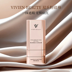 vv双头粉底遮瑕棒防水不卡粉遮瑕控油清爽轻薄粉底棒持久不脱妆
