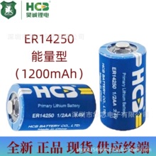 HCB��\ ER14250 3.6V 1200mAh 1/2AA䇁�늳� ����ˮ��ȼ���PLC