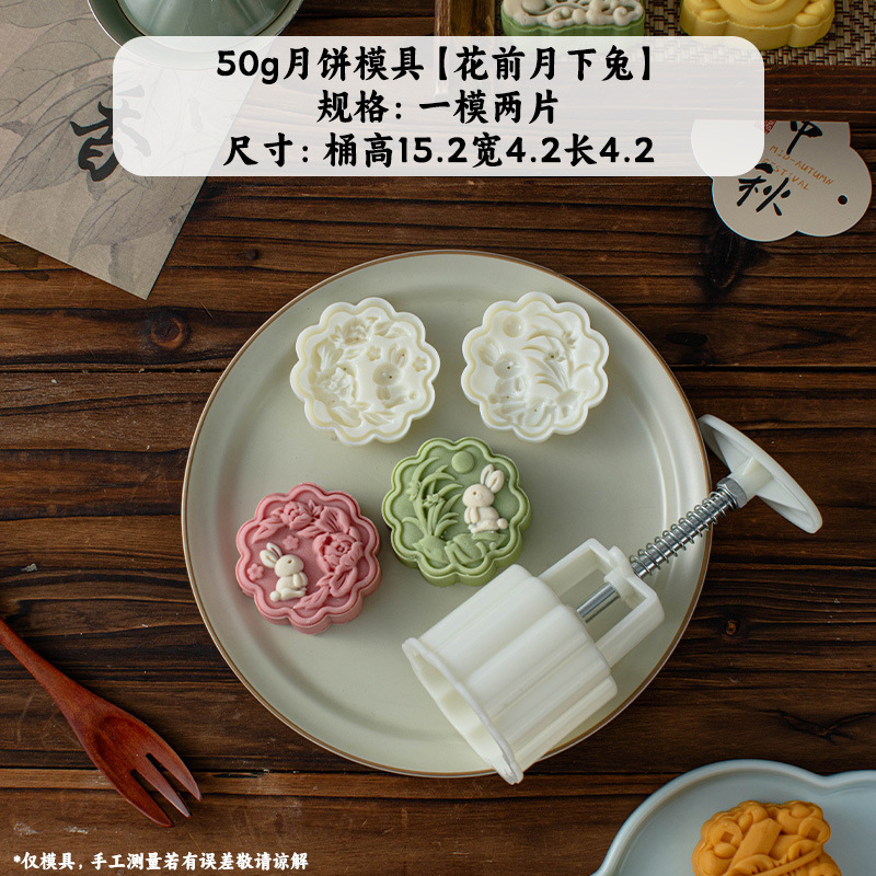 中秋新款2025月饼模具醒狮卡通动物轻便手压式75克g糕点家用烘焙|undefined