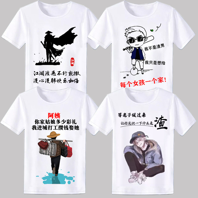 Funny T-shirt Men's Character Dirty Picture Creative Personality Expression Bag Trendy Spoofing Short-sleeved Student Connotation Joke Clothes