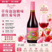 草莓泡泡糖味甜红葡萄酒500ML甜红葡萄酒6度整箱批发