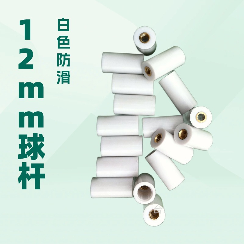 厂家直销黑8台球桌球杆枪头皮头配件12mm白色螺丝先角奶白色