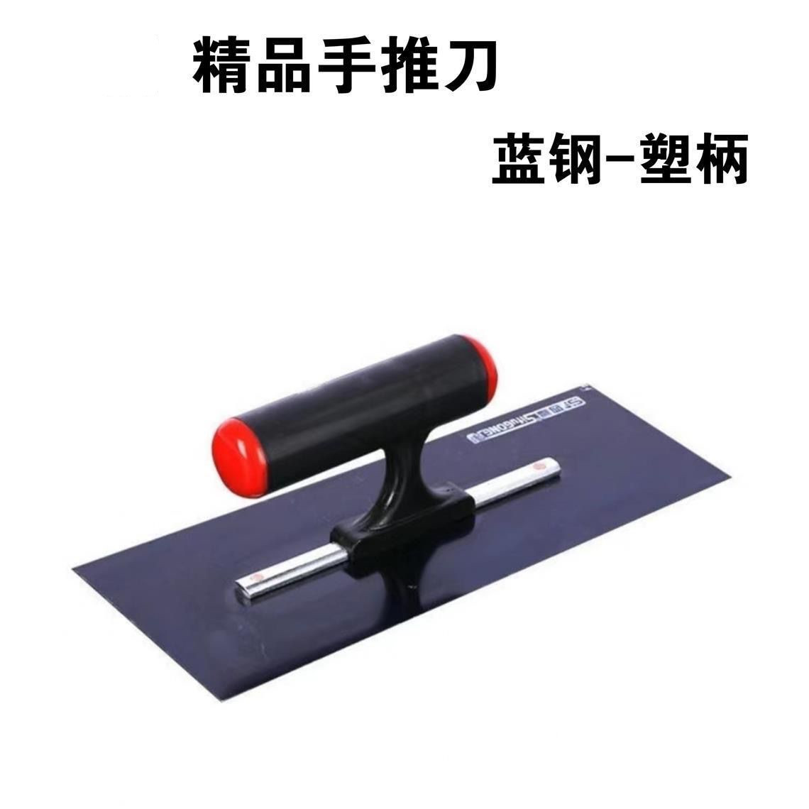 建筑工程装修用油漆水泥腻子抹墙板 锯齿刮板 木柄灰铲皿子