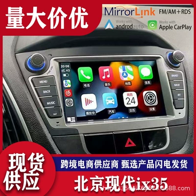 Cross-Border New Modern Ix35 Original DVD Navigation