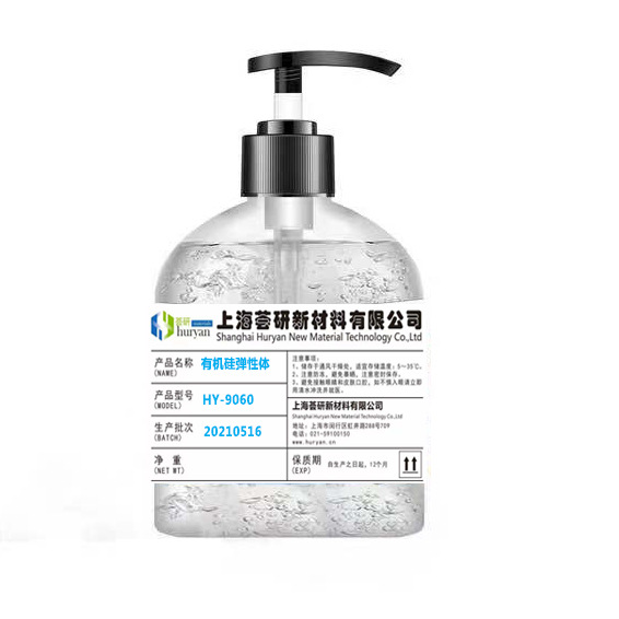 有机硅弹性体 亲水有机硅凝胶 天鹅绒般丝滑手感 持久不油腻 9050