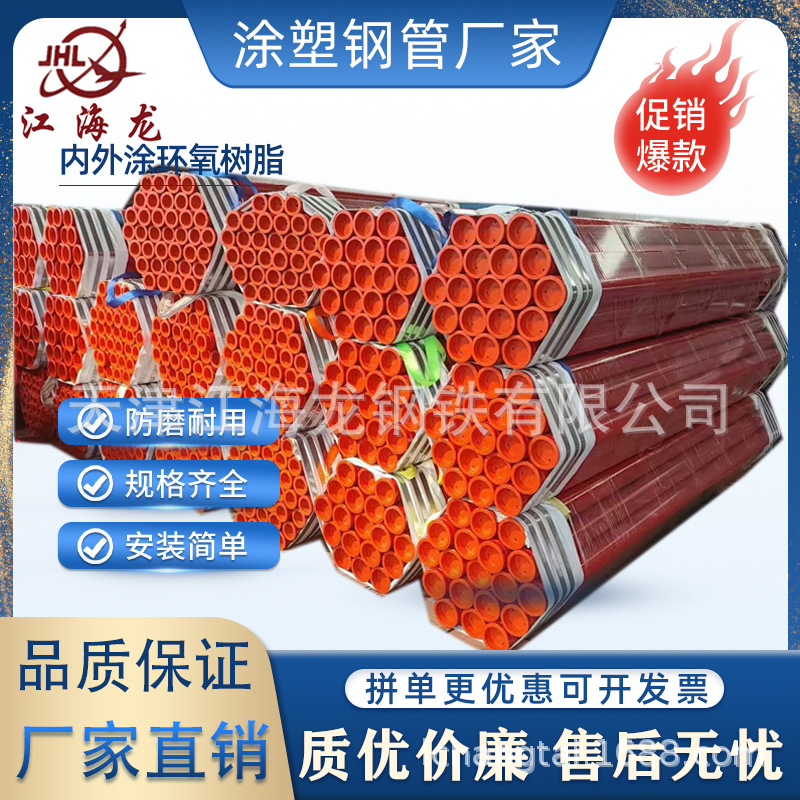 矿用涂塑钢管159*4.5国标煤安证厂家批发管网通风涂塑复合管