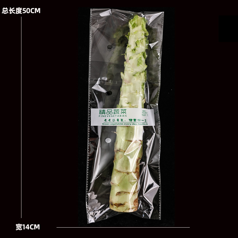 超市专用新鲜蔬菜包装袋塑料透明防雾透气商用一次性水果保鲜袋子|undefined