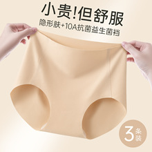 高质量款38点氨纶粉底液无痕瑜伽奶皮冰丝10A加长裆内裤女