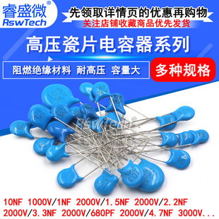 �߉���Ƭ����� 2.2 3.3 4.71/2kv/1000v/2000v/103 10nF 102 1n