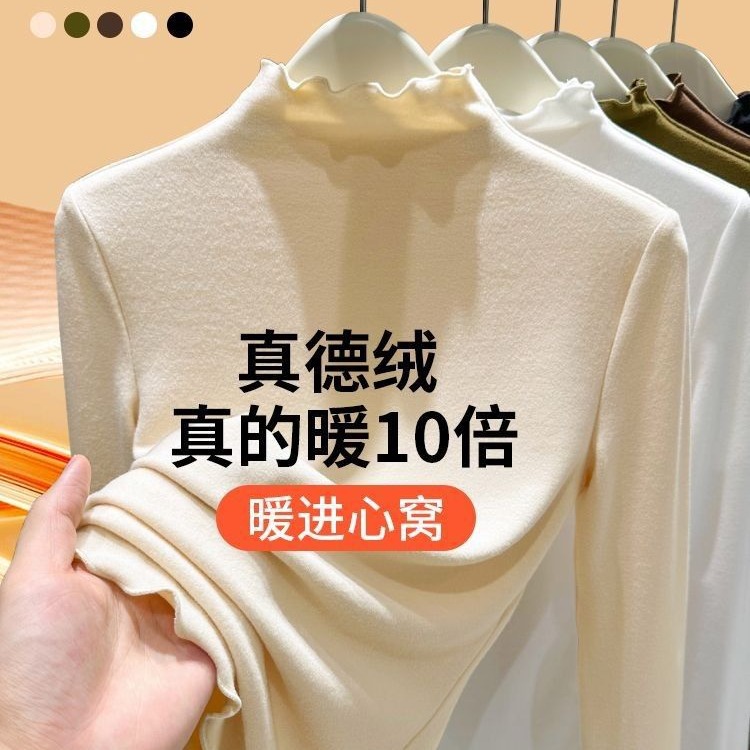 Brushed Velvet Half-Turtleneck Women's Autumn/Winter 2026 Fleece-Lined Warm Inner Wear with Ruffled Edges Long-Sleeve Top Korean Style Casual