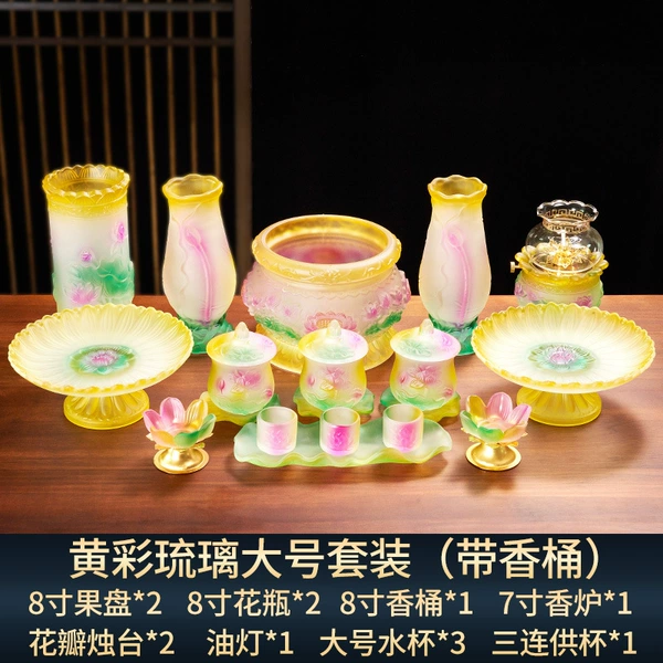 [黄彩琉璃套装大号（带香桶）]