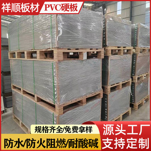 Pvc Board Gray Pvc Board Black Polyvinyl Chloride Board High Density Fire Retardant Engraving Processing Pvc Hard Board