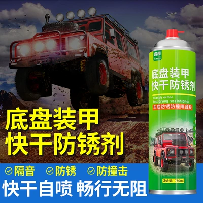 Car Anti-Corrosion: Qìchē Other car care/additives