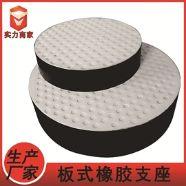 橡胶支座;工业橡胶;橡胶密封条