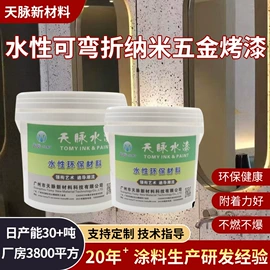 玻璃涂料;金属漆;艺术涂料