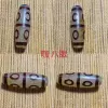 Eight -eyed Dzi. Coffee color is about; 30*10mm