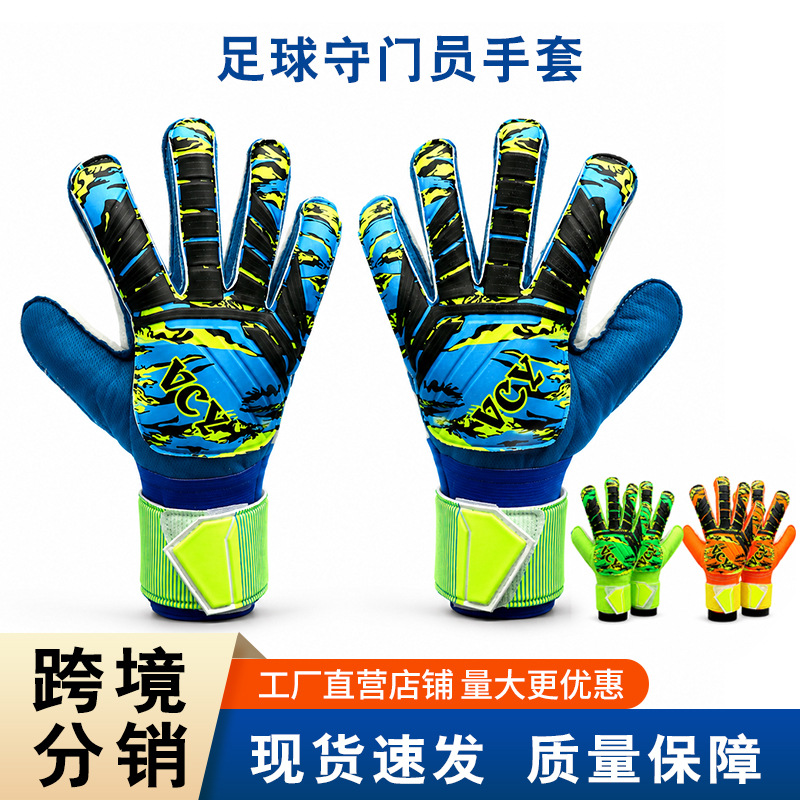 Football goalkeeper gloves for adults and children, competition training gloves, latex wear-resistant, thickened, non-slip gloves